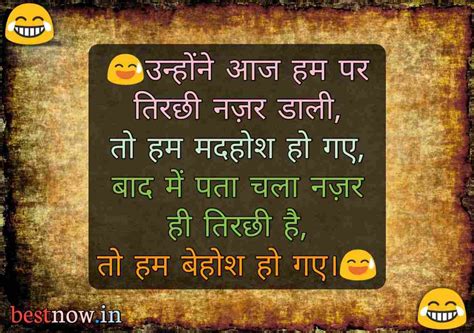 funny jokes shayari in hindi|More.